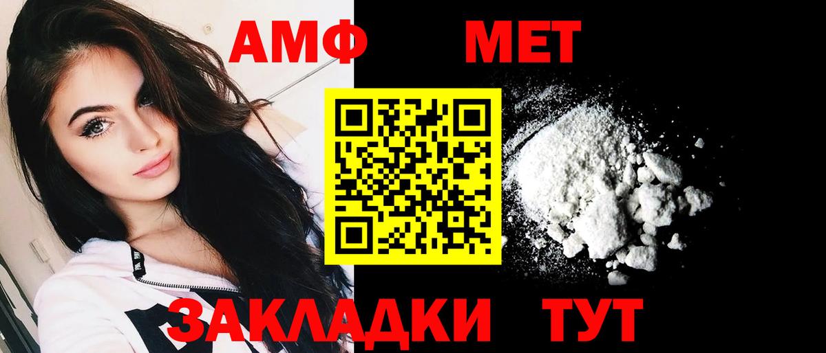 АМФЕТАМИН 98% Тимашёвск