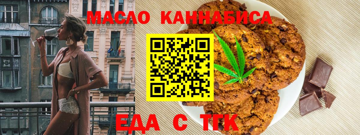 Canna-Cookies конопля  Вход с VPN  Тимашёвск 