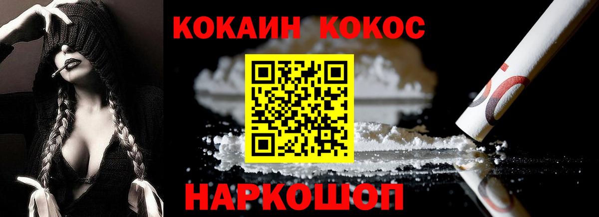 Alpha-PVP СОЛЬ кристаллы  MDMA  Мефедрон кристаллы  Вход с VPN  Тимашёвск  ГАШИШ  COCAIN  Бошки Шишки 