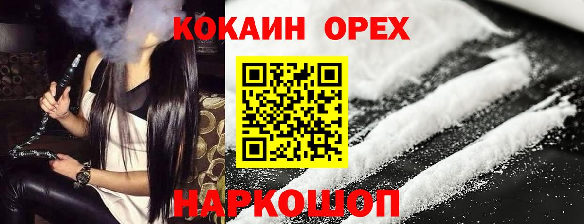 COCAIN Columbia  где найти наркотики  COCAIN  Тимашёвск  Вход с VPN 