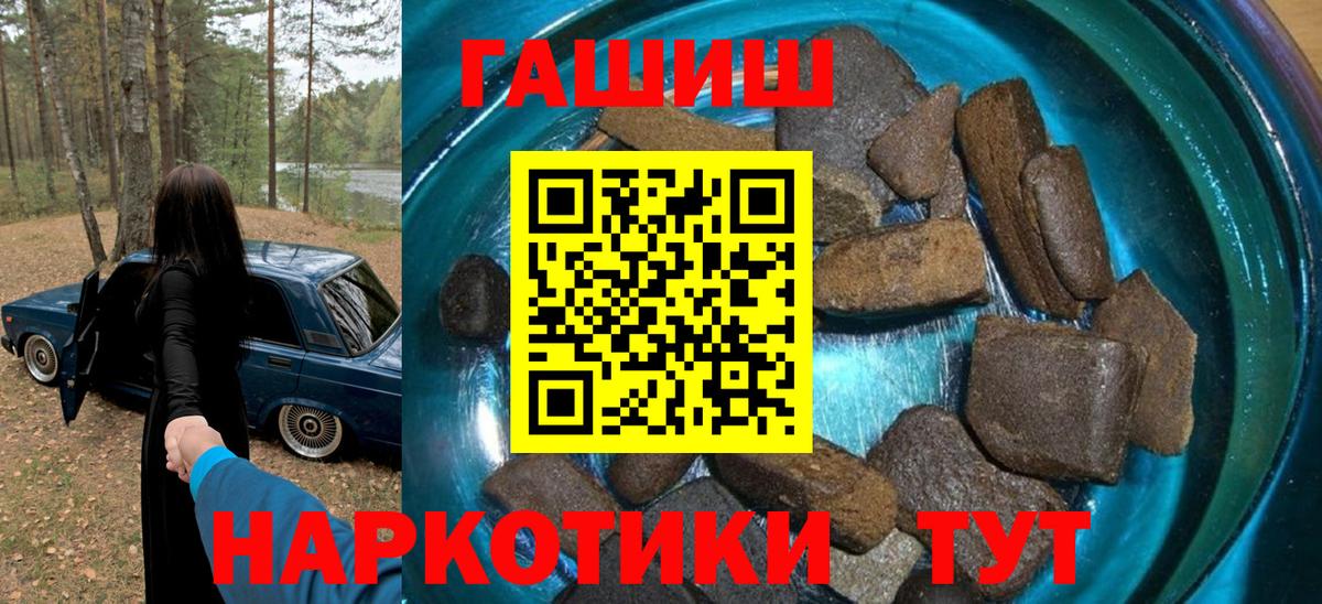 ГАШ Premium  ГАШ  Вход с VPN  Тимашёвск  ГАШ гашик 