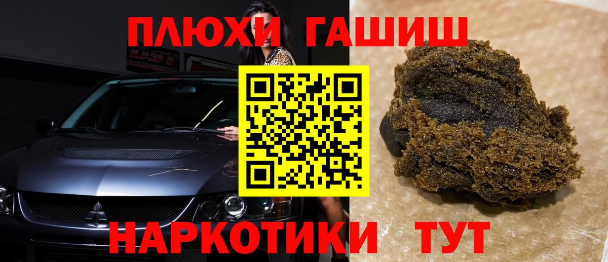 ГАШ гарик Тимашёвск