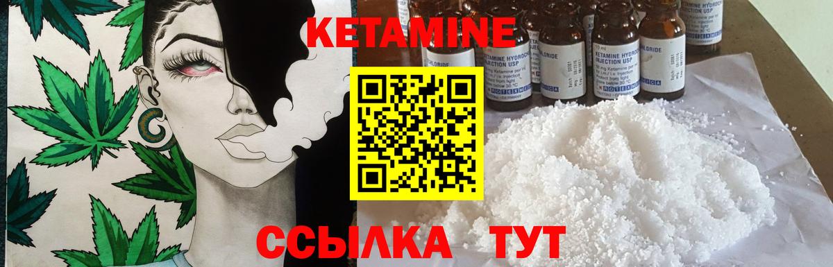 КЕТАМИН ketamine  Вход с VPN  КЕТАМИН ketamine  Тимашёвск 