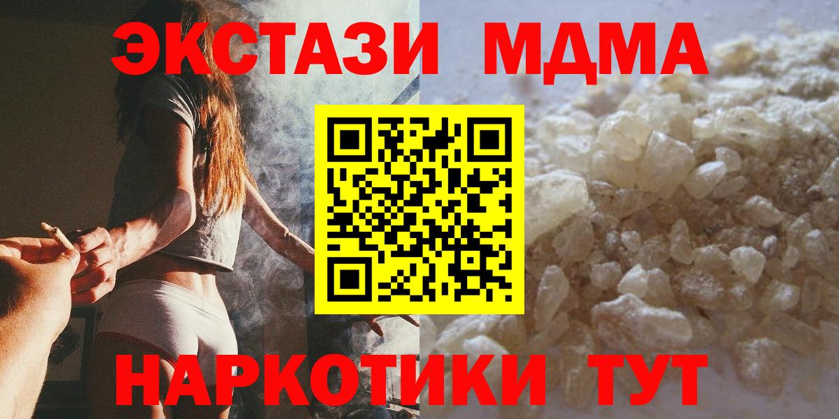 MDMA  MDMA VHQ  Вход с VPN  МДМА Molly  Тимашёвск 