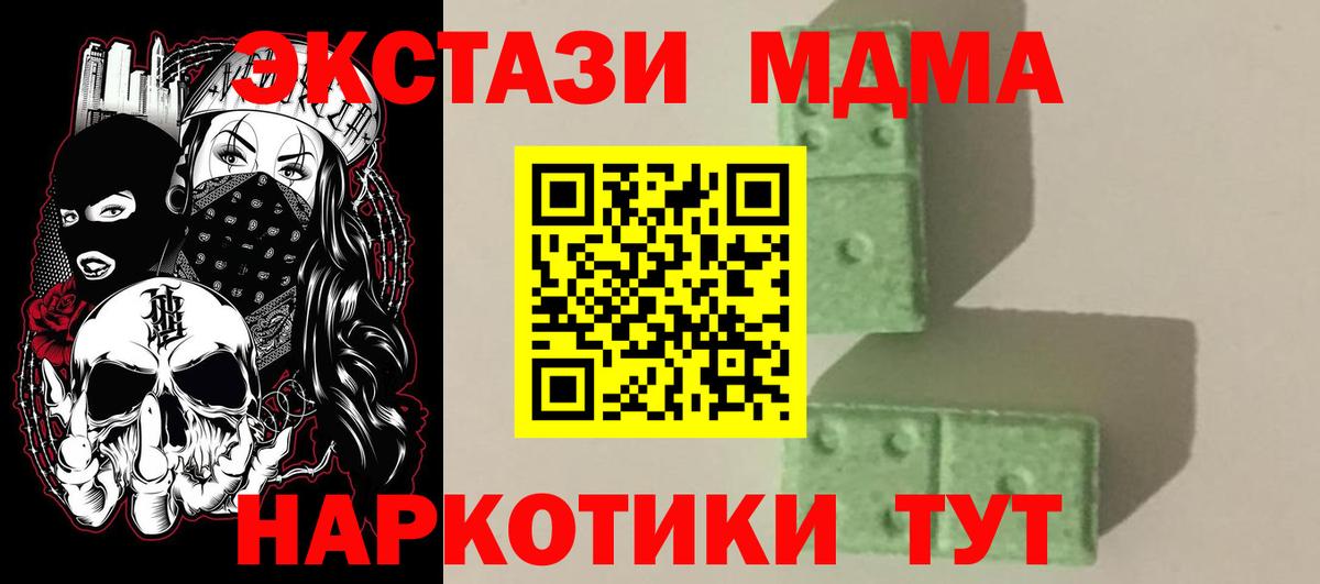 Меф мяу мяу Тимашёвск