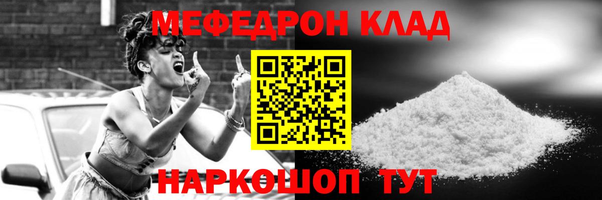 МЕФ кристаллы Тимашёвск