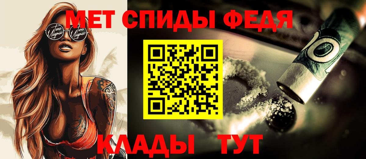 Первитин мет  Первитин мет  Тимашёвск  Вход с VPN 