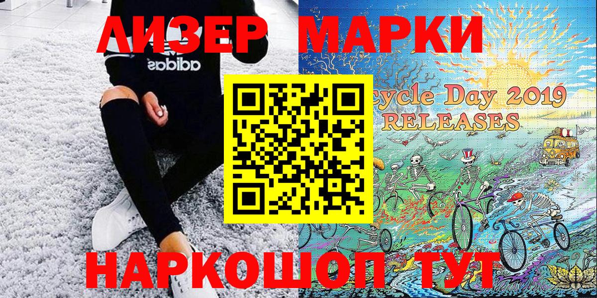 Наркотические марки  Марки NBOMe 1,5мг  Вход с VPN  Тимашёвск  Марки NBOMe 1,5мг 