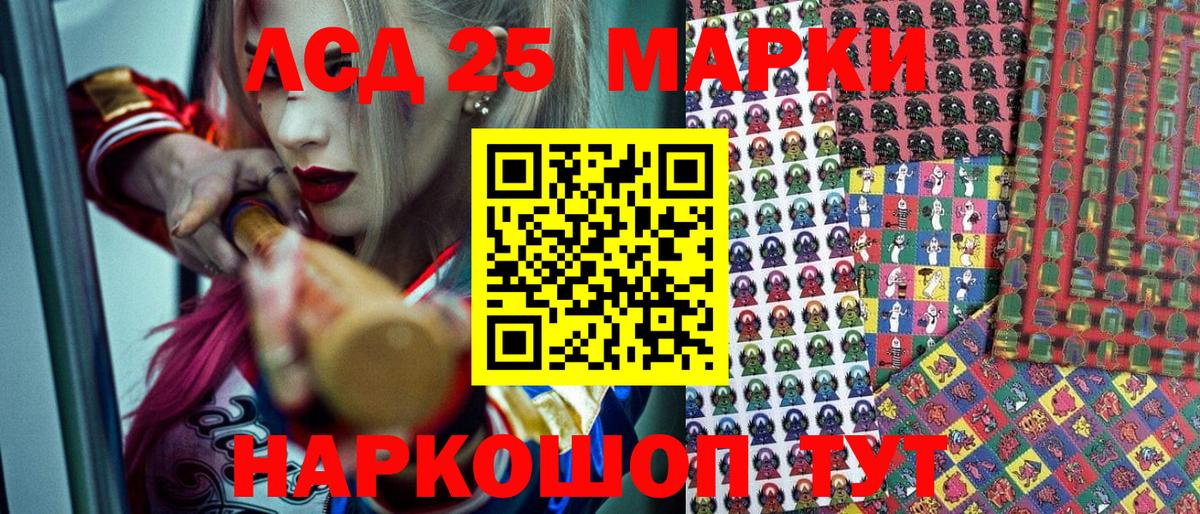 Марки NBOMe 1,5мг Тимашёвск